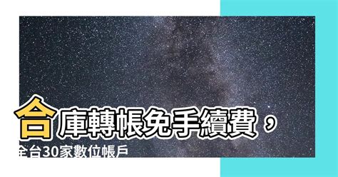 合庫轉帳免手續費 琥珀顏色功效